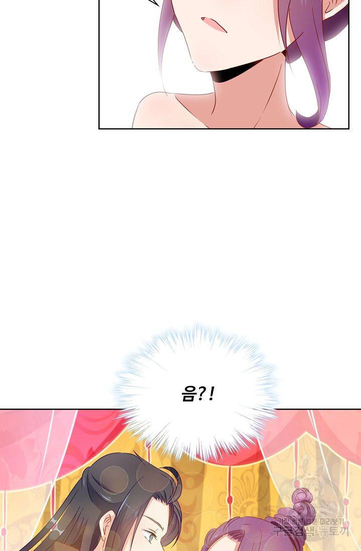 전하는 나만 미워해 72화 8