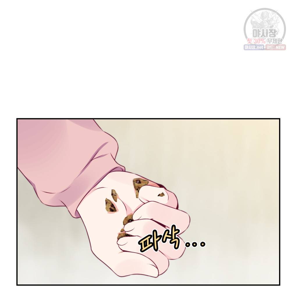 위험수위(리디북스) 24화 18