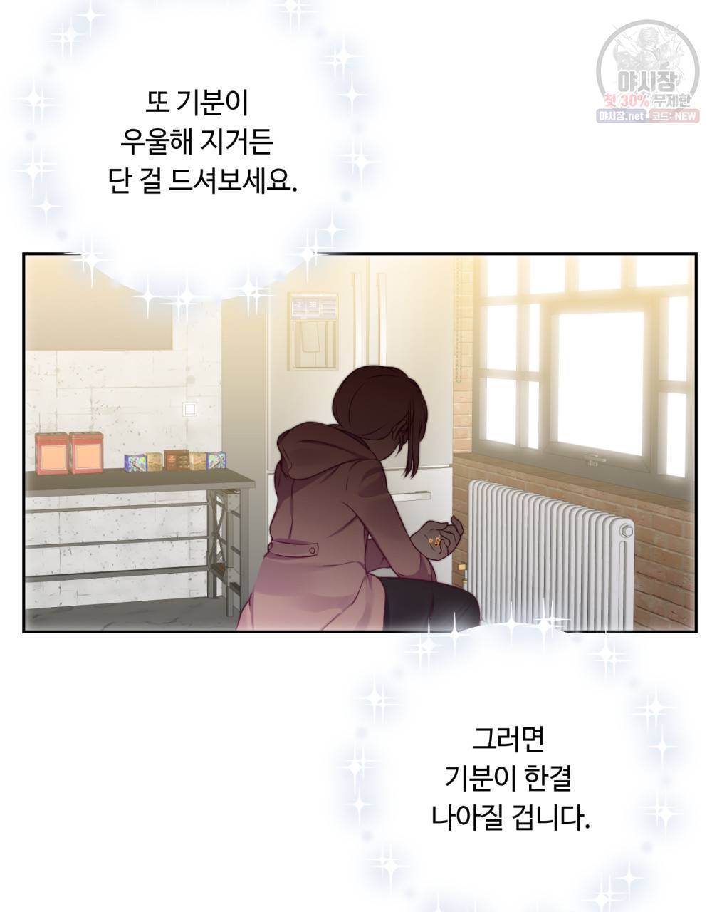 위험수위(리디북스) 24화 23