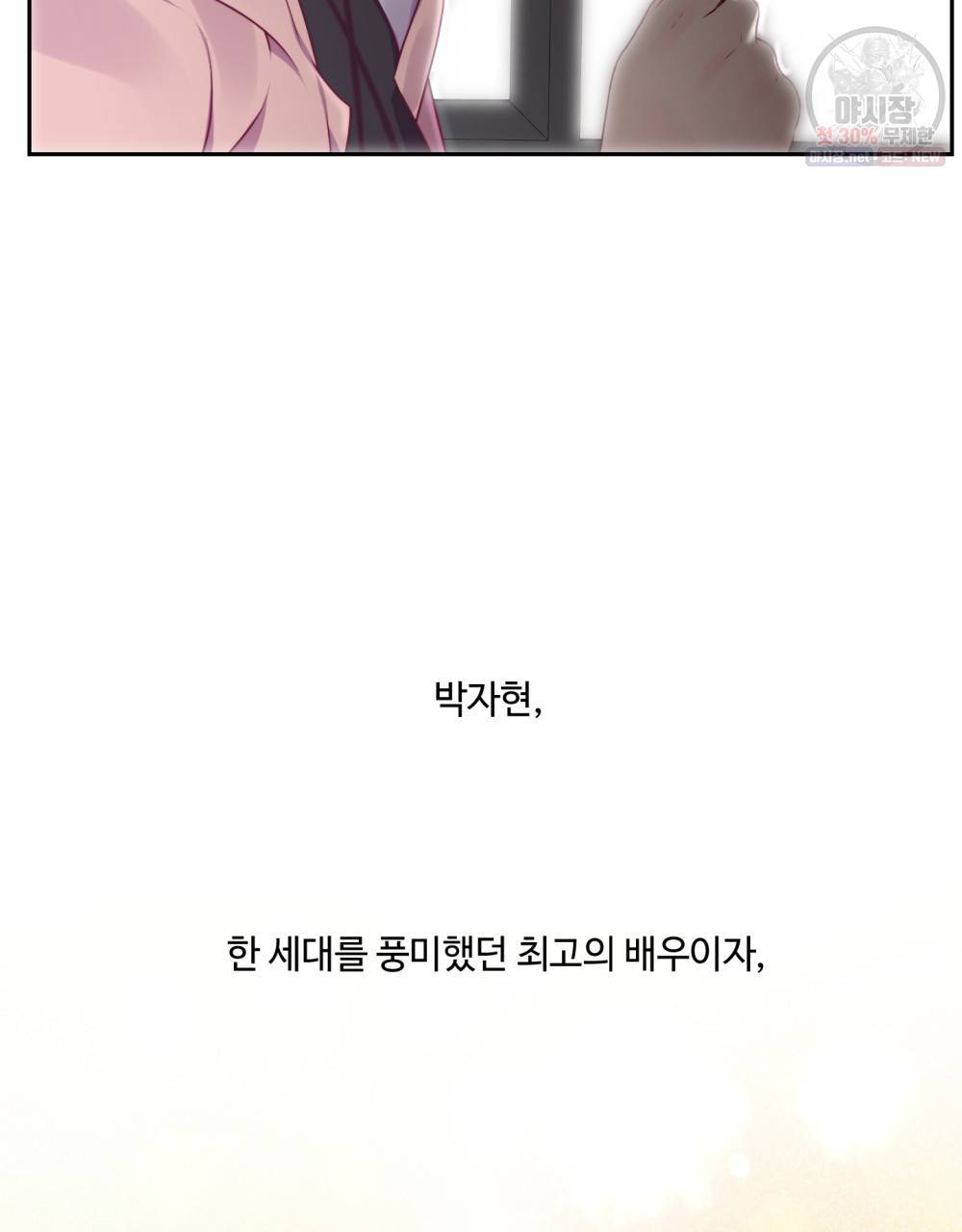 위험수위(리디북스) 24화 41