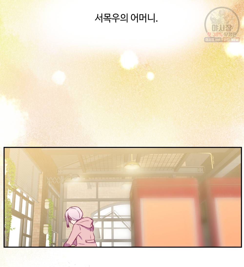 위험수위(리디북스) 24화 44