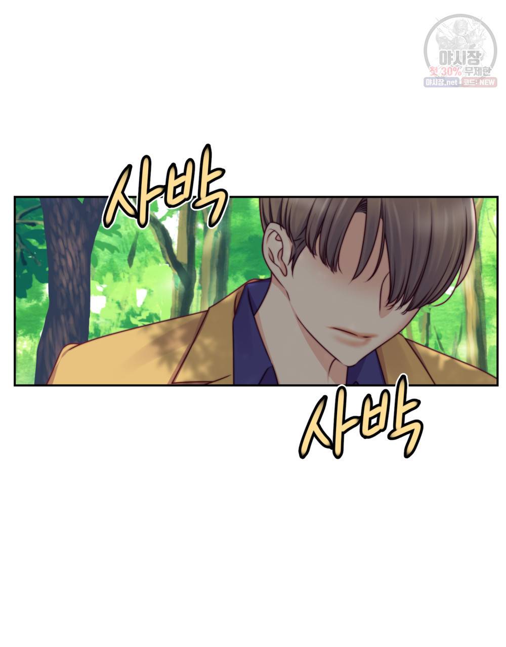 위험수위(리디북스) 24화 54