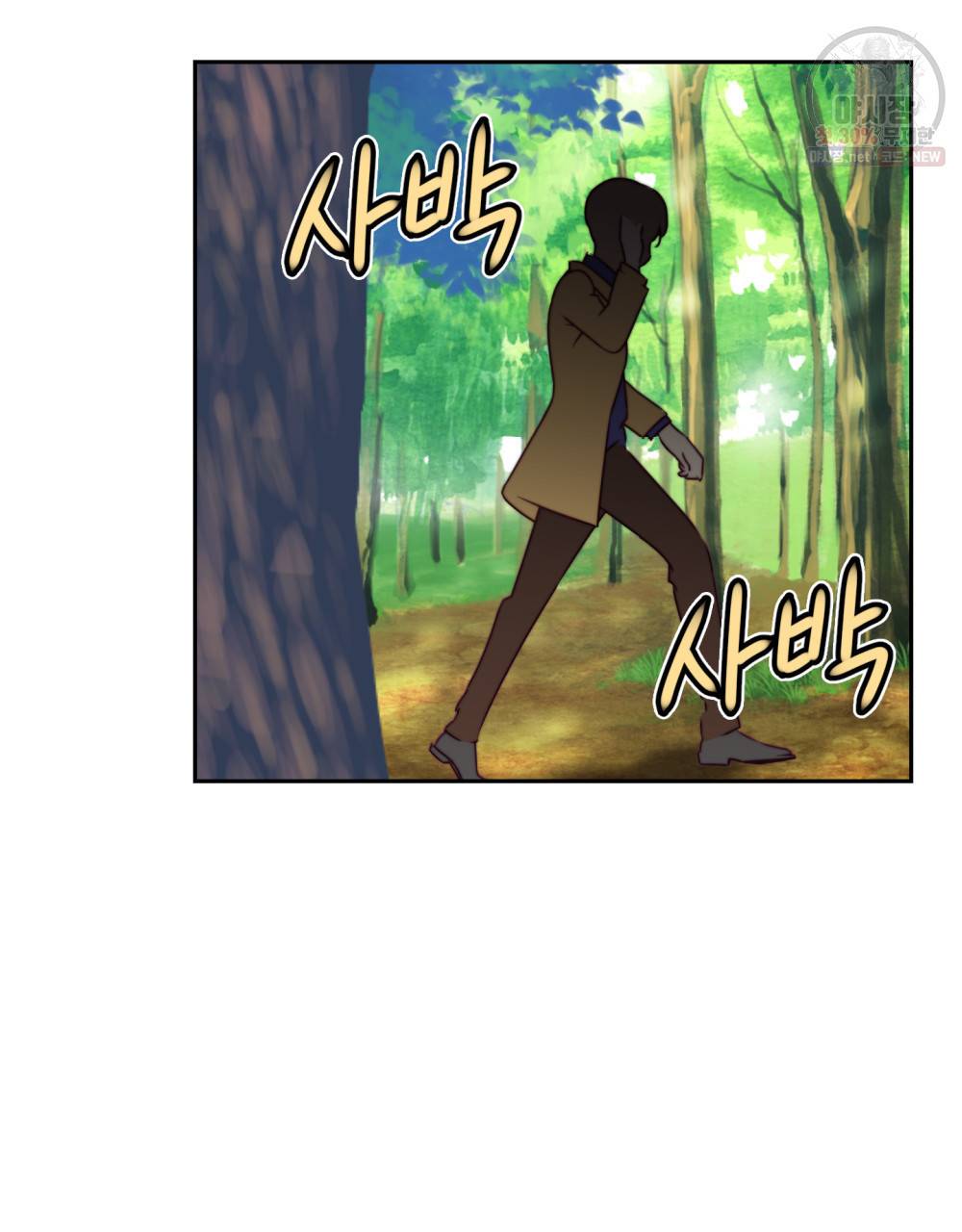 위험수위(리디북스) 24화 55
