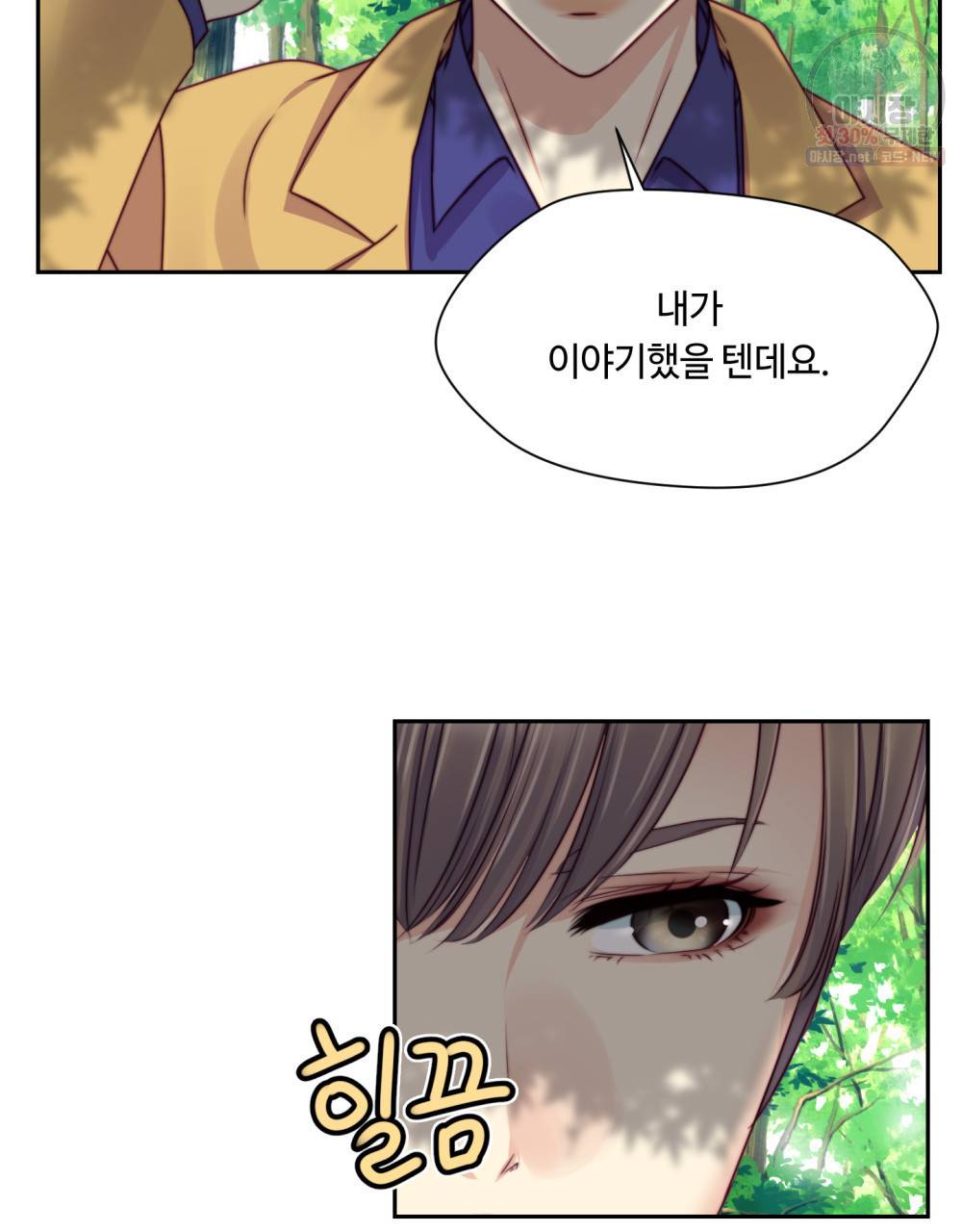 위험수위(리디북스) 24화 62