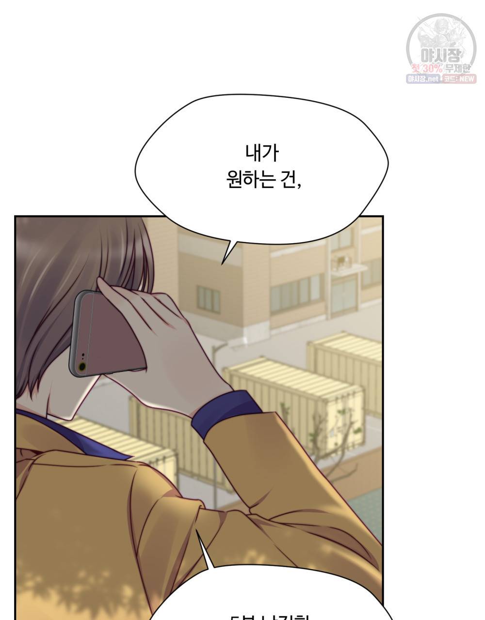 위험수위(리디북스) 24화 63