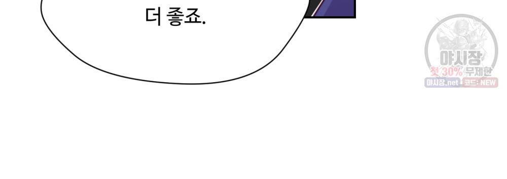 위험수위(리디북스) 24화 70