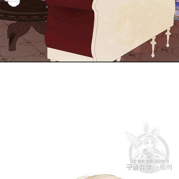 악역 황녀님은 과자집에서 살고 싶어 6화 4