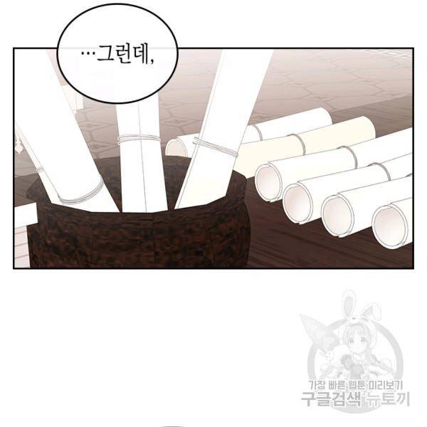 악역 황녀님은 과자집에서 살고 싶어 6화 11