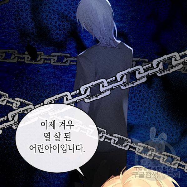악역 황녀님은 과자집에서 살고 싶어 6화 13