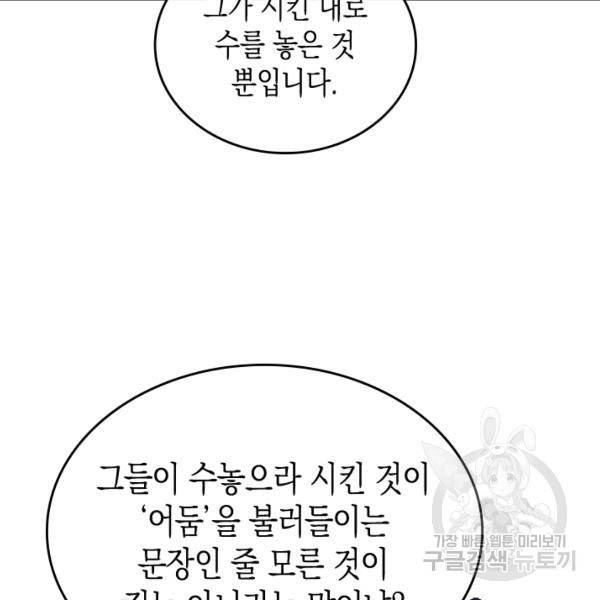 악역 황녀님은 과자집에서 살고 싶어 6화 15