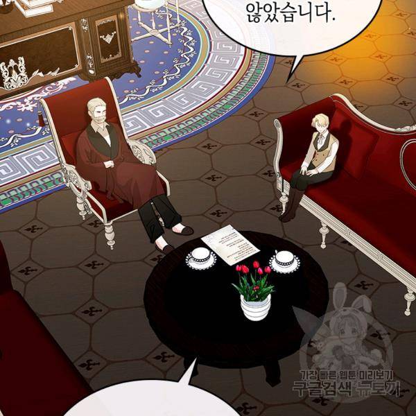 악역 황녀님은 과자집에서 살고 싶어 6화 22