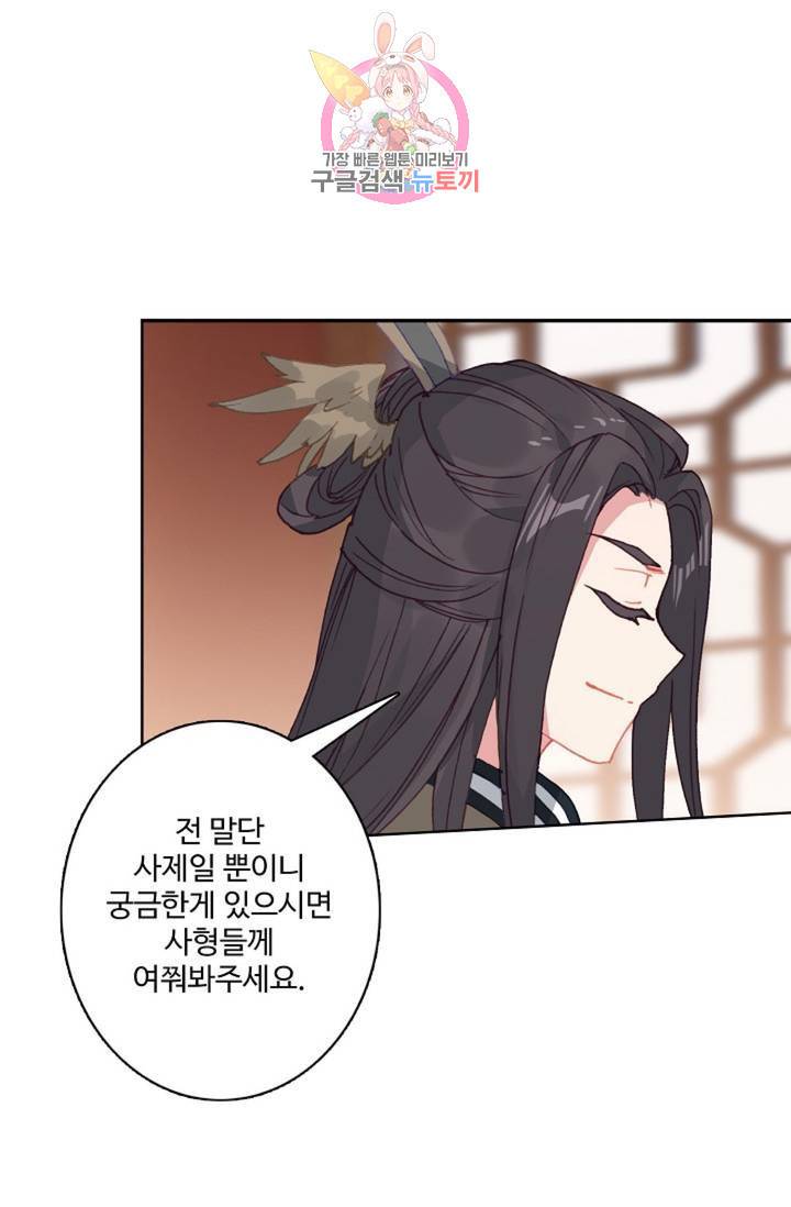 원존: 용의 비상 209화 1