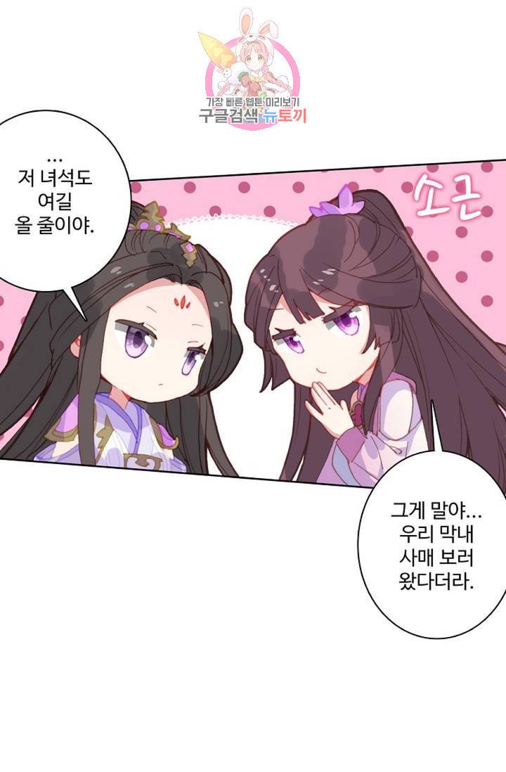 원존: 용의 비상 209화 2
