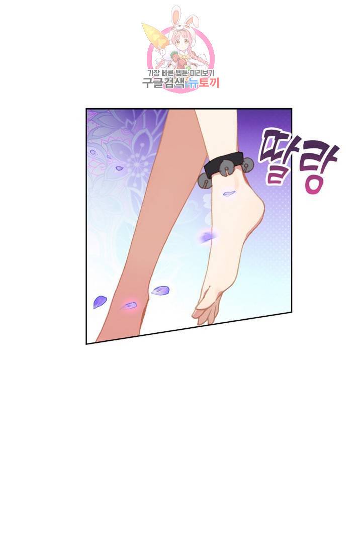 원존: 용의 비상 209화 4