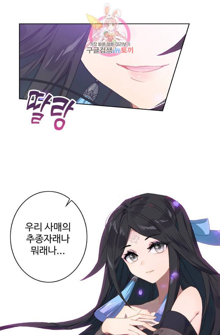 원존: 용의 비상 209화 5