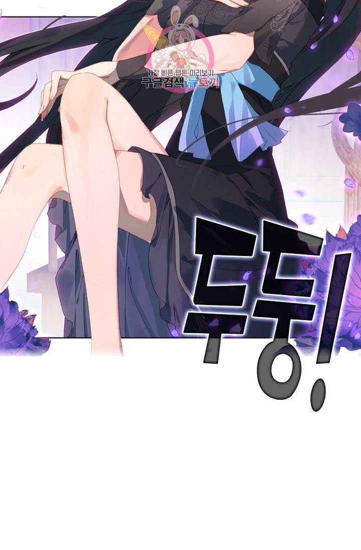 원존: 용의 비상 209화 6