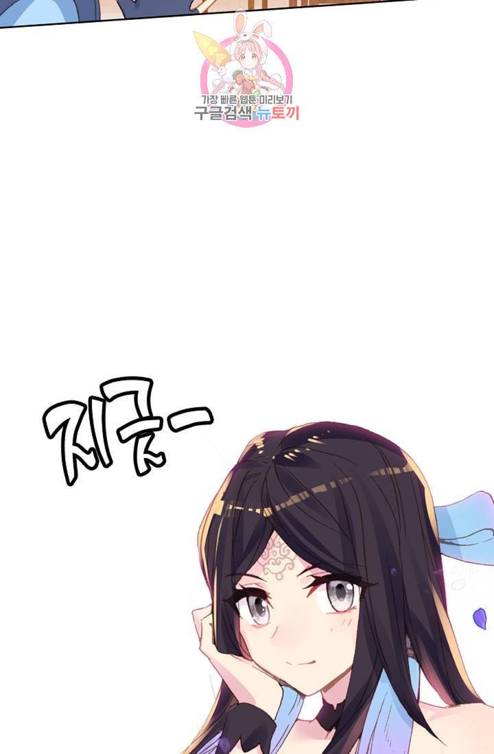 원존: 용의 비상 209화 9