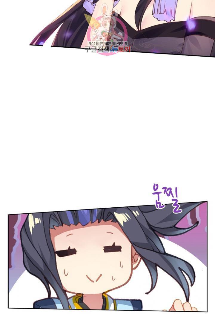 원존: 용의 비상 209화 10