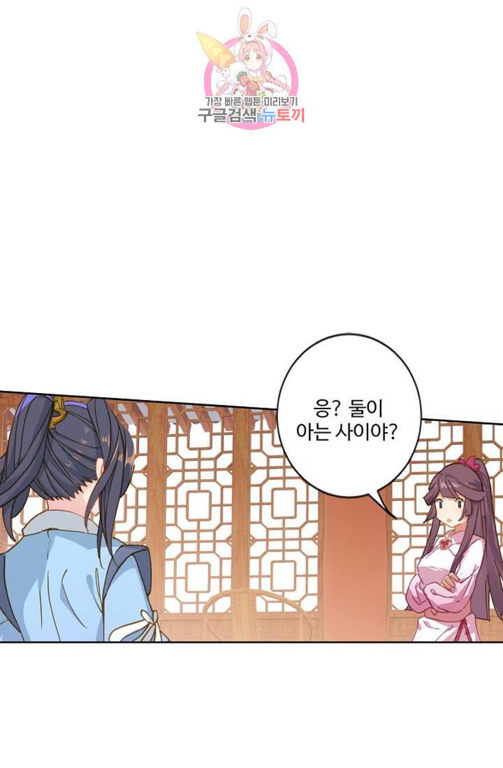 원존: 용의 비상 209화 12