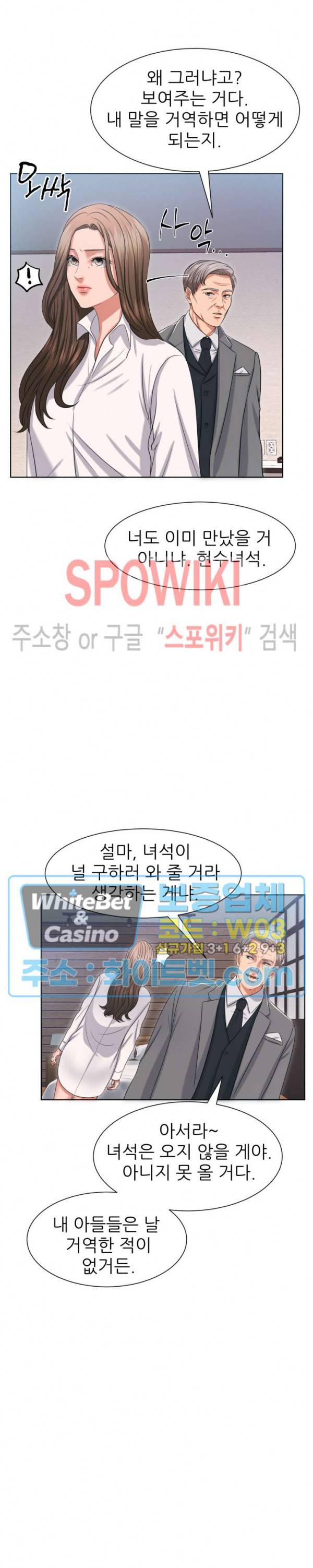 밀약 33화 2