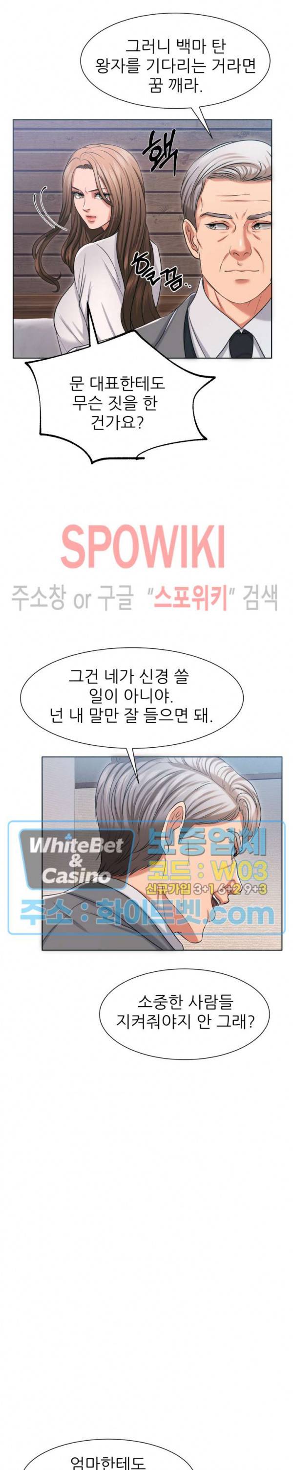 밀약 33화 3