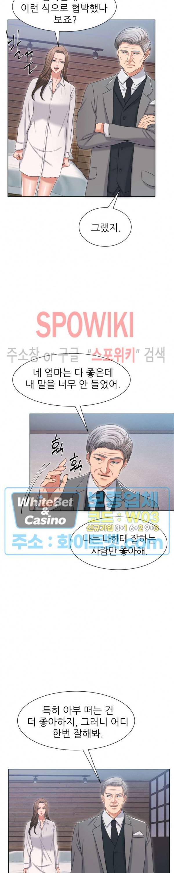 밀약 33화 4
