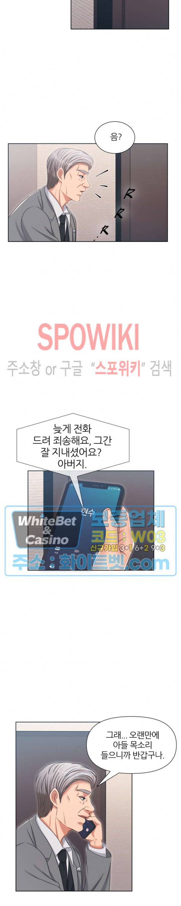 밀약 33화 6