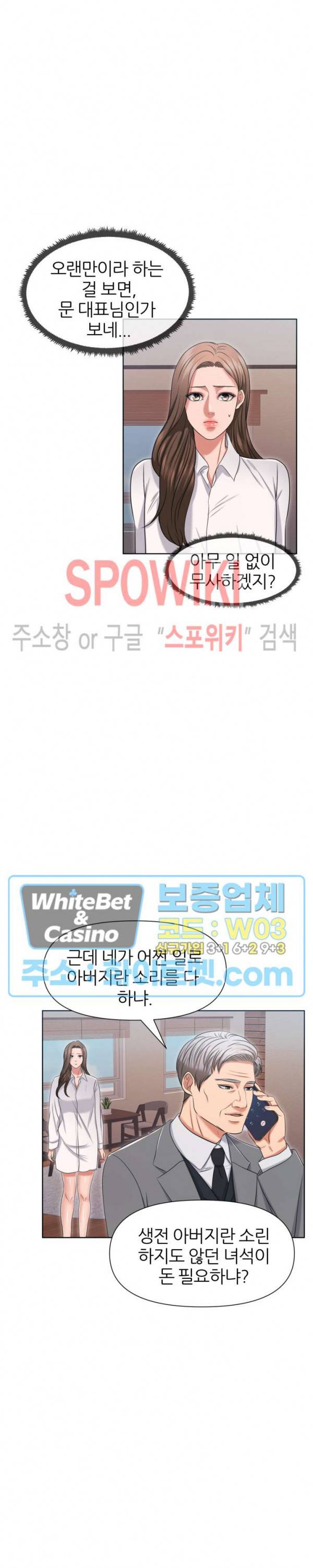 밀약 33화 7