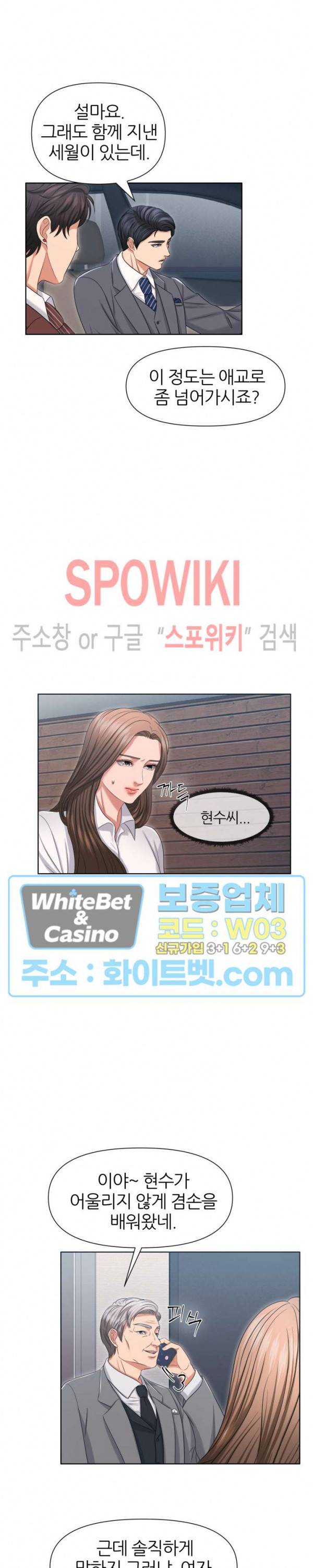 밀약 33화 8