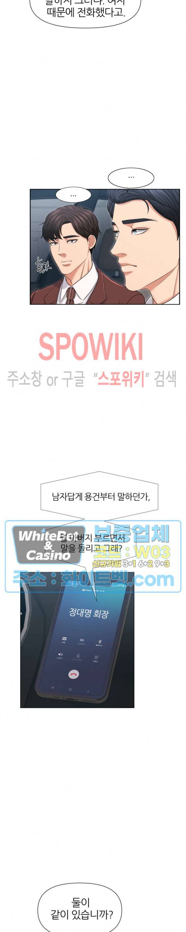 밀약 33화 9