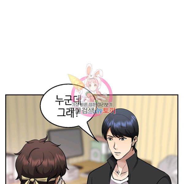 어게인 마이 라이프 125화 1