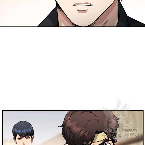 어게인 마이 라이프 125화 5