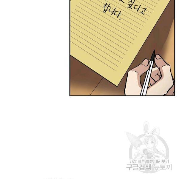 어게인 마이 라이프 125화 8