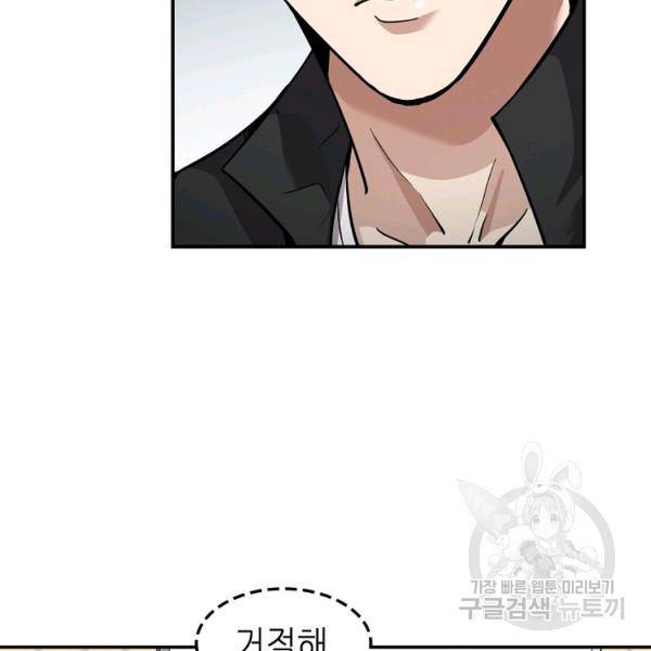 어게인 마이 라이프 125화 10