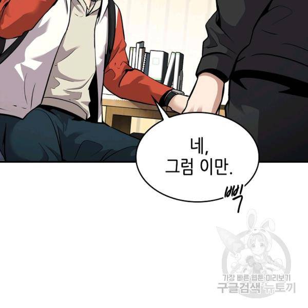 어게인 마이 라이프 125화 13