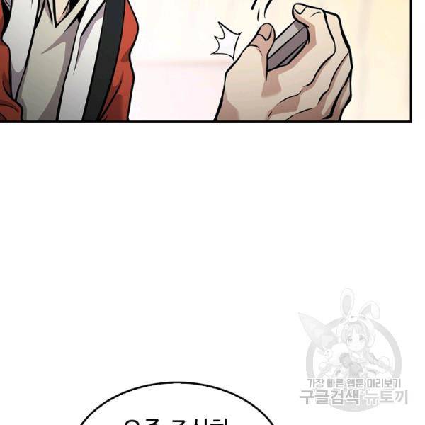 어게인 마이 라이프 125화 15