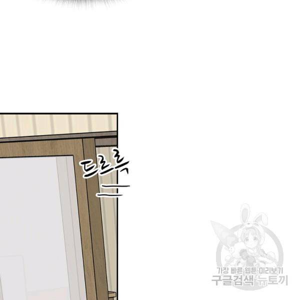 어게인 마이 라이프 125화 19