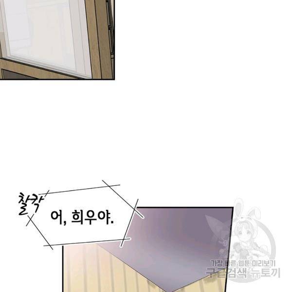 어게인 마이 라이프 125화 20