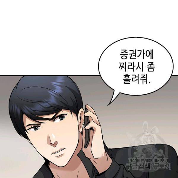어게인 마이 라이프 125화 22