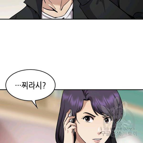 어게인 마이 라이프 125화 23