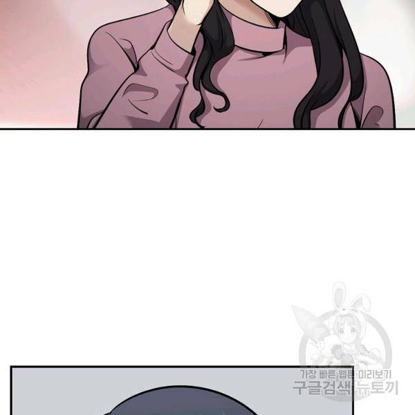 어게인 마이 라이프 125화 24