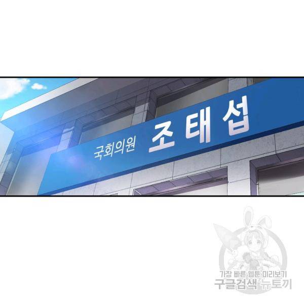 어게인 마이 라이프 125화 29