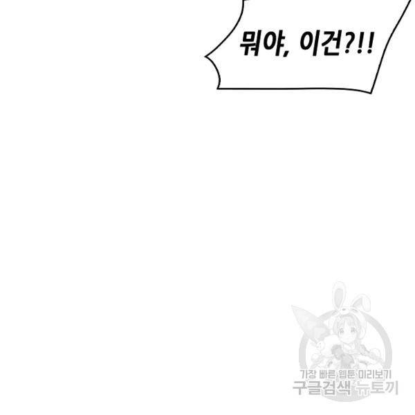 어게인 마이 라이프 125화 33