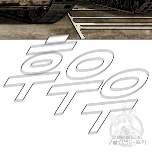 최초의 헌터 99화 3