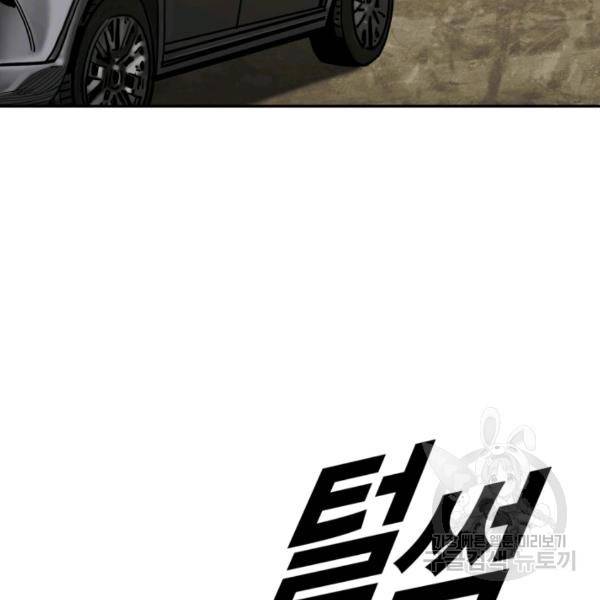 최초의 헌터 99화 5