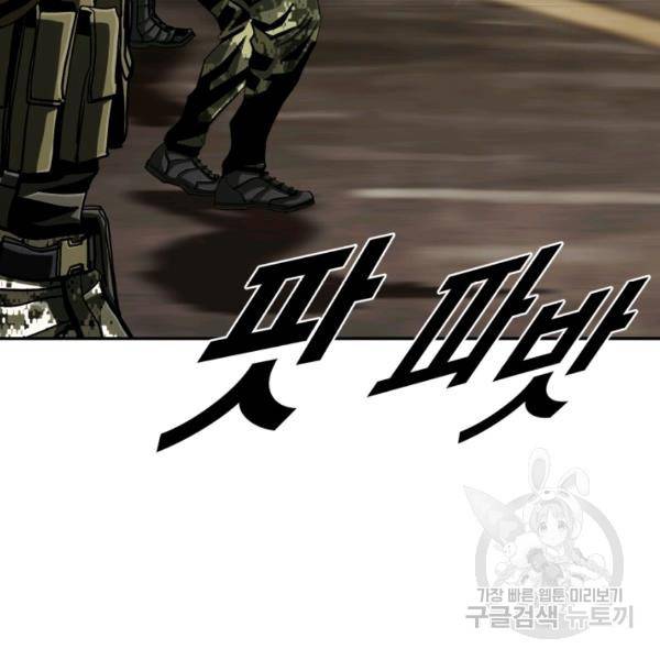 최초의 헌터 99화 9