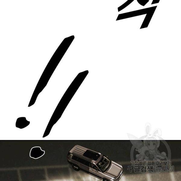 최초의 헌터 99화 16