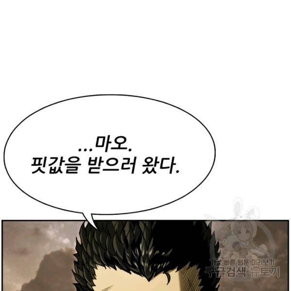 최초의 헌터 99화 19
