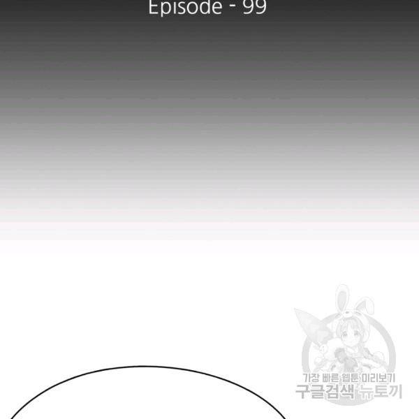 최초의 헌터 99화 23