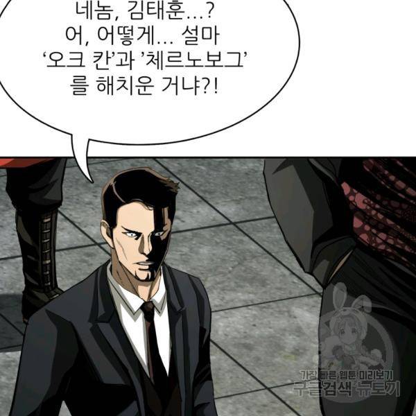 최초의 헌터 99화 24